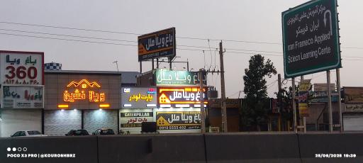 عکس املاک باغ ویلا ملل