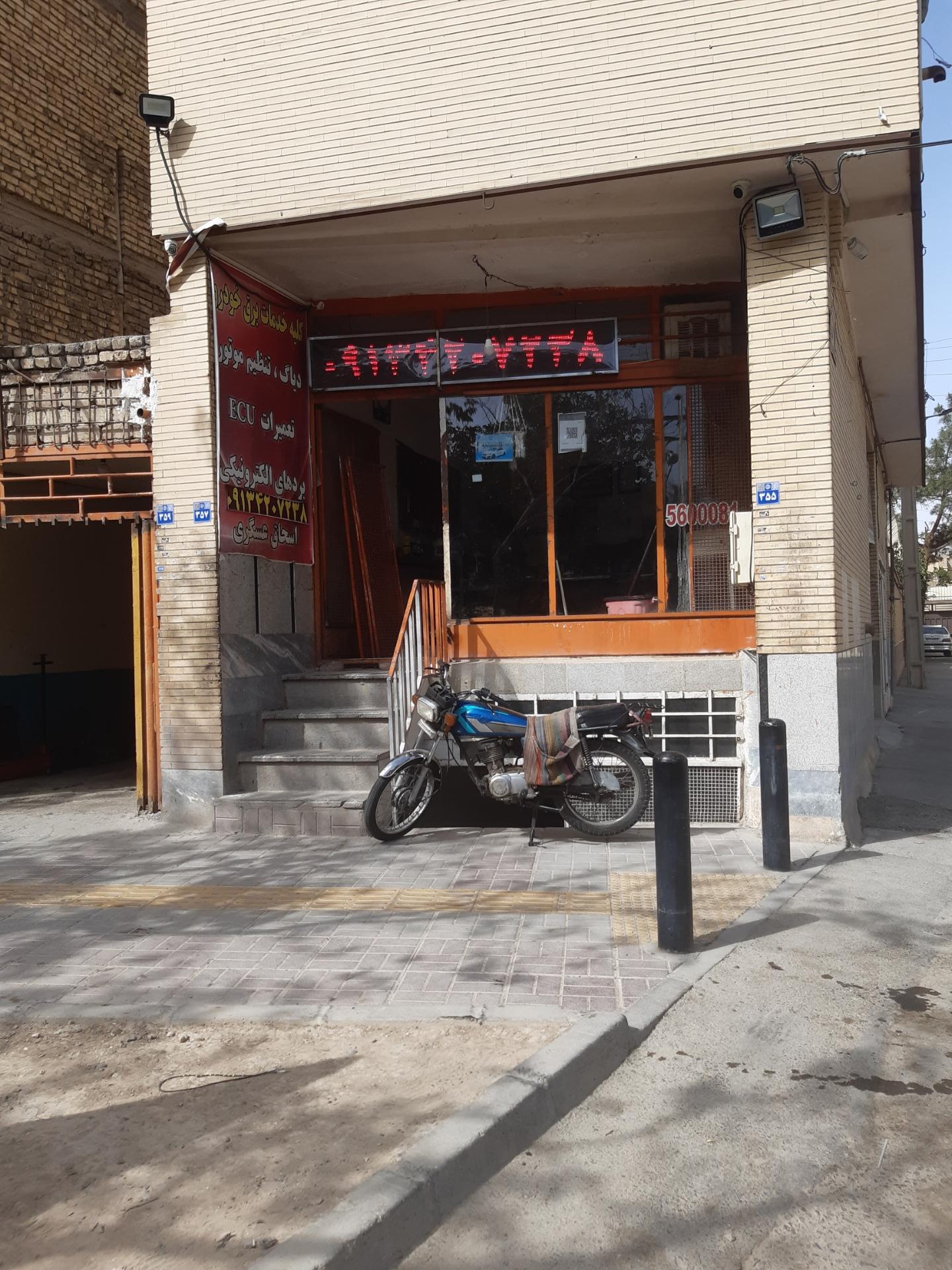 عکس تنظیم موتور صداقت