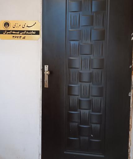 عکس نمایندگی بیمه ایران