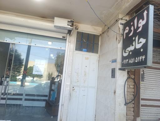 عکس لوازم جانبی و تعمیرات موبایل سان تل
