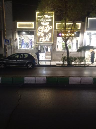 عکس مزون ملوران