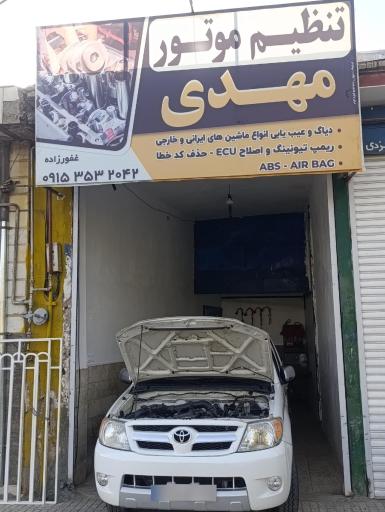 عکس تظیم موتور مهدی 