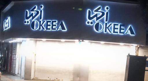 عکس گالری اوکیا