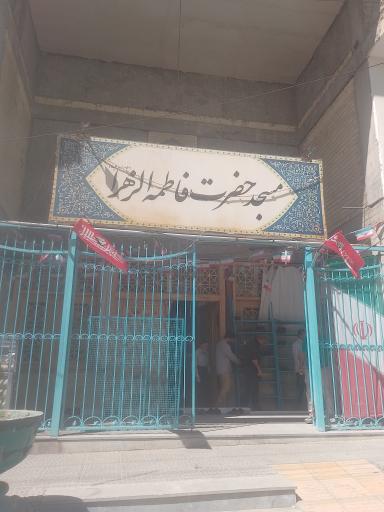 عکس مسجد حضرت فاطمه زهرا(س)