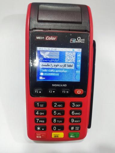 عکس مرکز فروش و تعمیرات تخصصی کارتخوان 