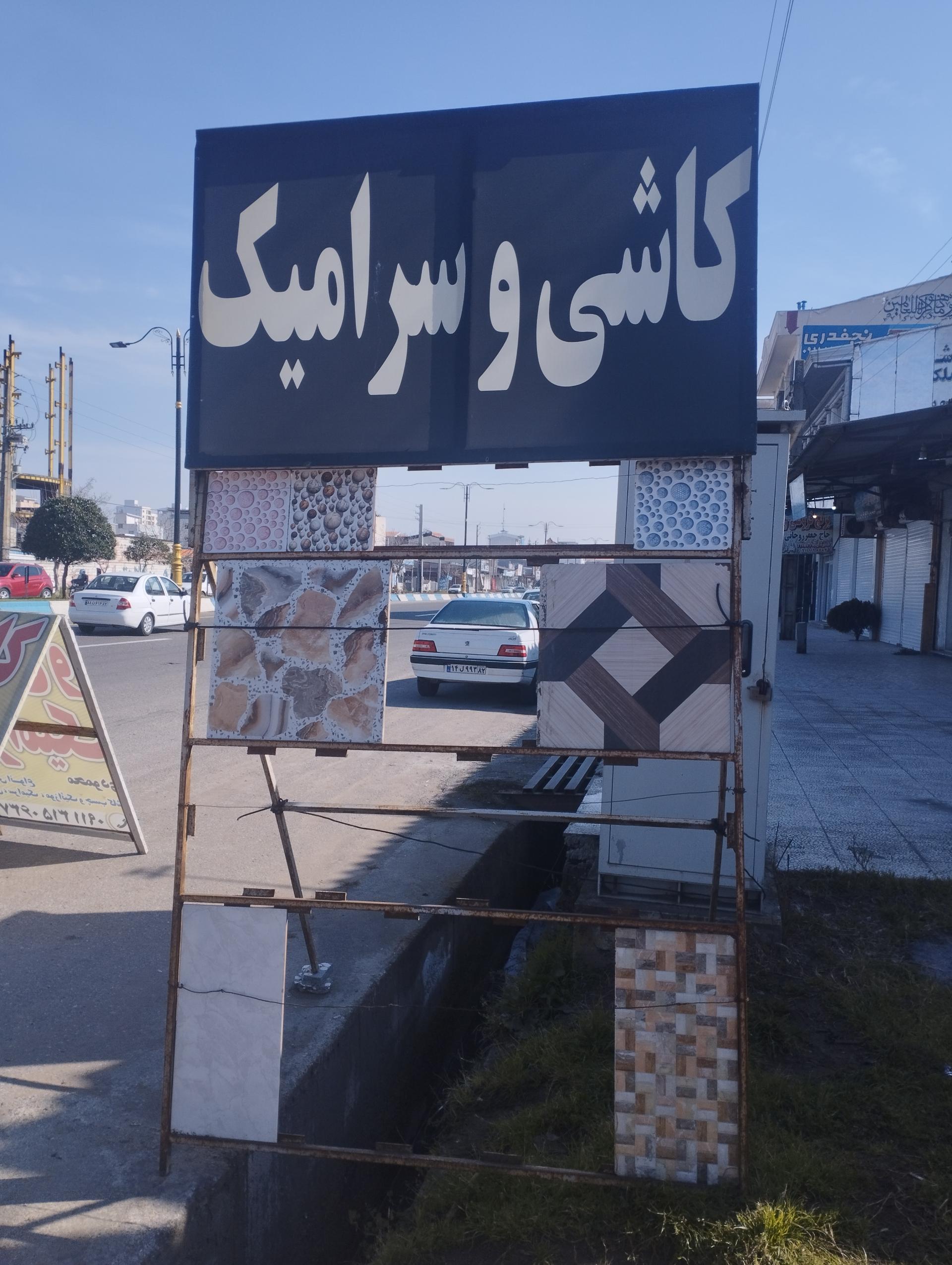 عکس فروشگاه کاشی و سرامیک محمودی