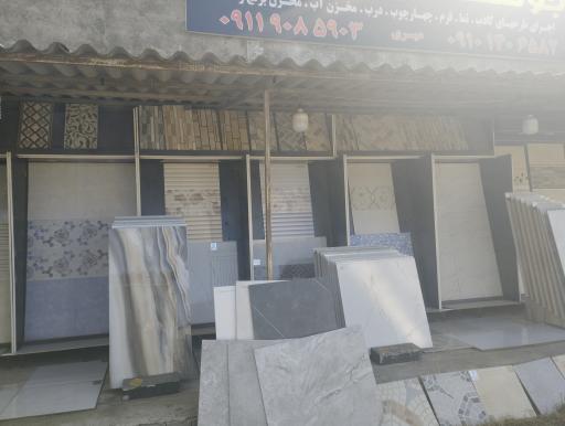 عکس فروشگاه کاشی و سرامیک محمودی