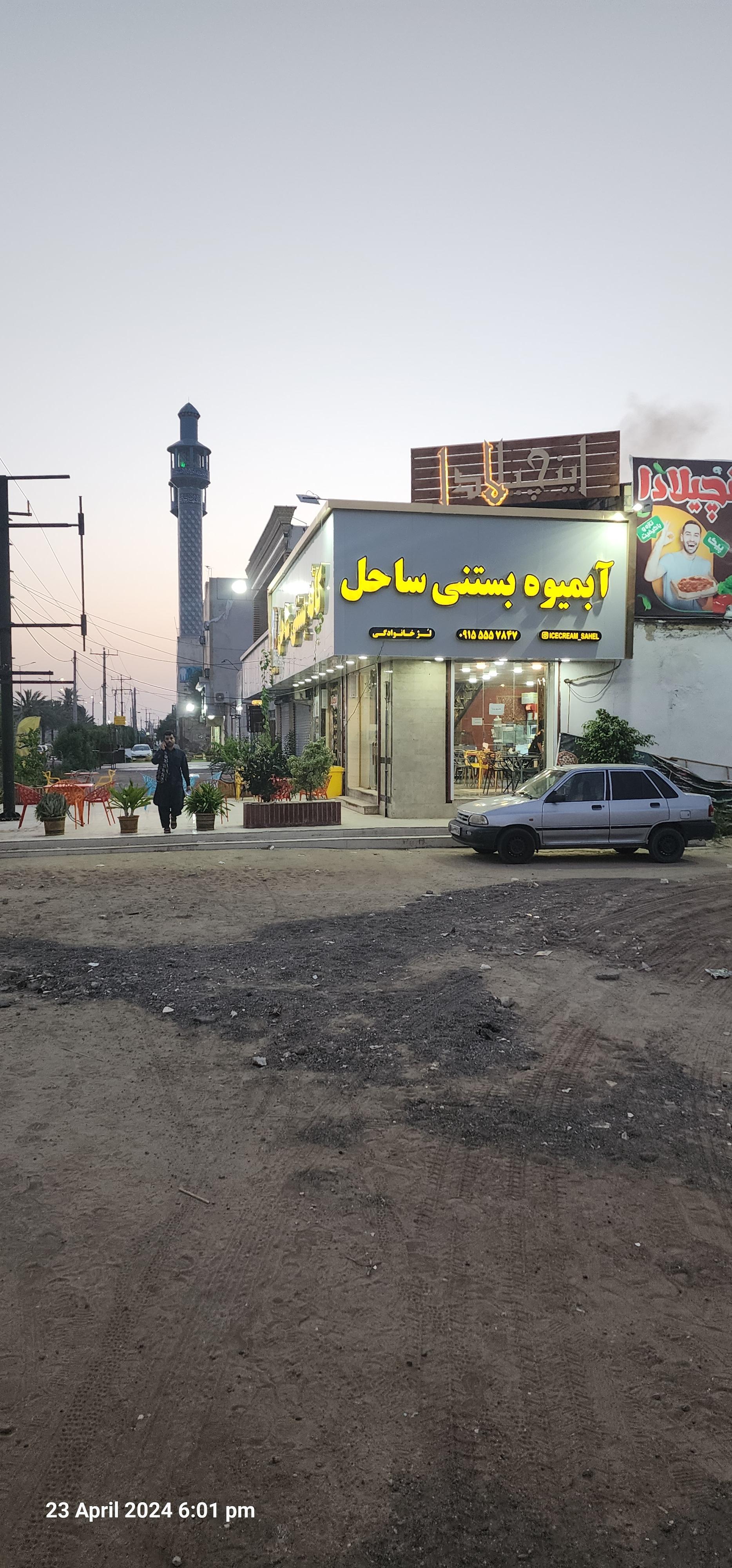 عکس کافه بستنی ساحل