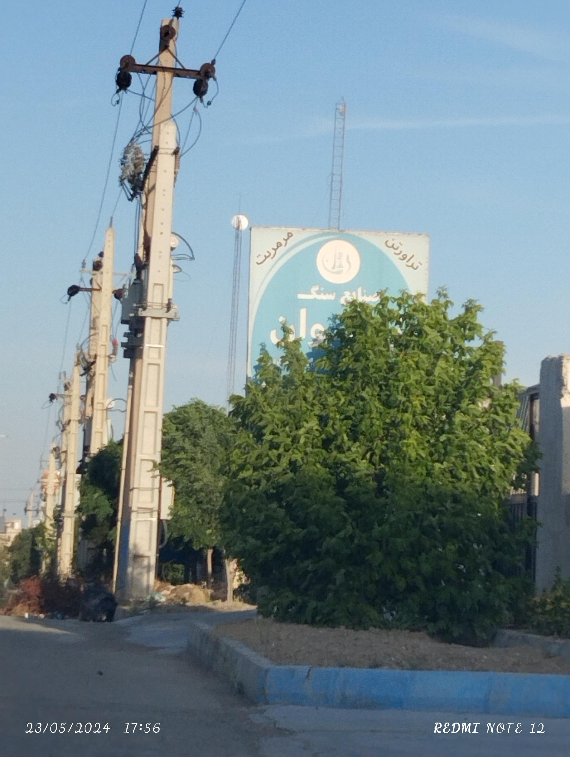 عکس صنایع سنگ ژیوان 