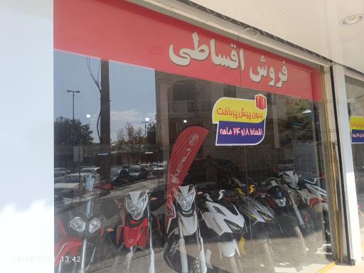 عکس نمایندگی شاهین موتور زنجان 