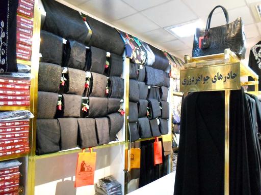 عکس تولیدی عمده چادر نیکزاد