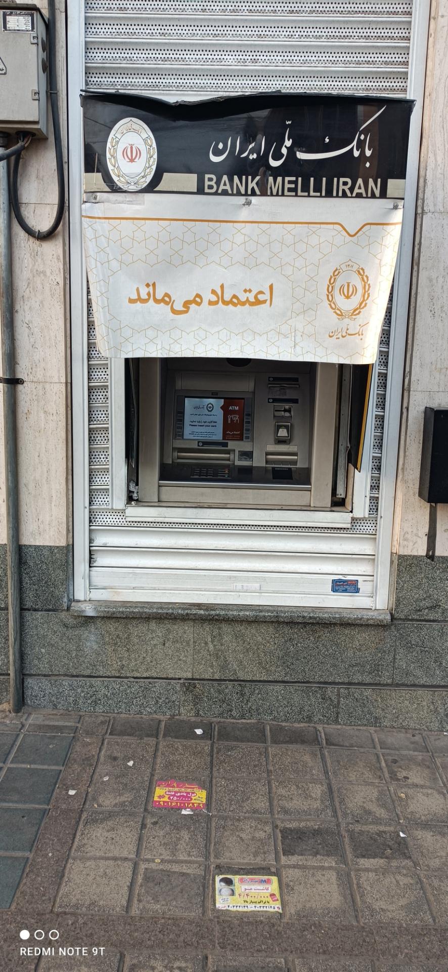 عکس خودپرداز بانک ملی ایران