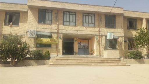 عکس دبیرستان دخترانه نرگس دوره اول شهرک گلستان