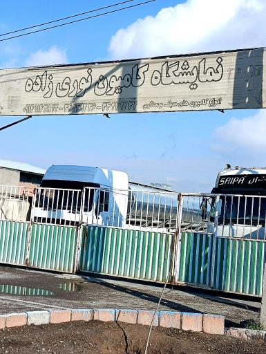 عکس نمایشگاه کامیون نوری زاده