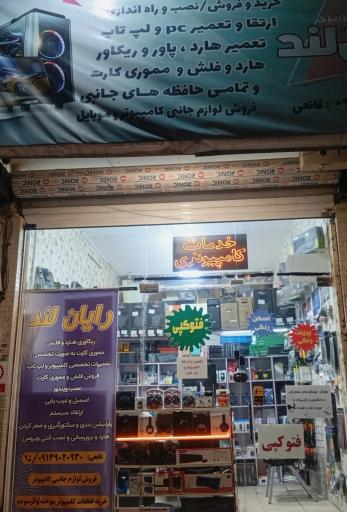 عکس رایان لند 