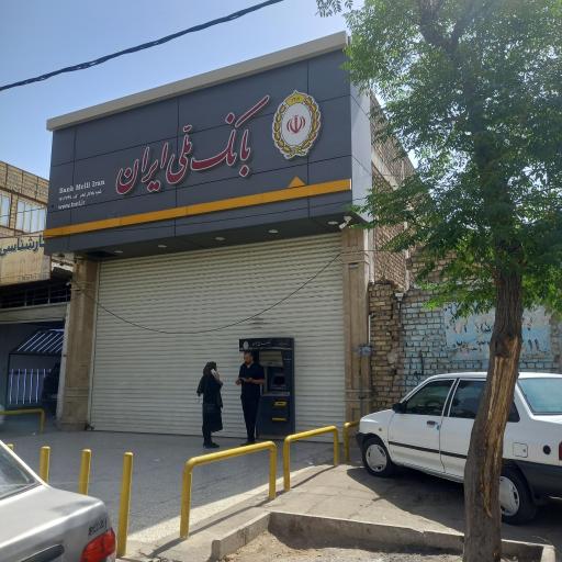 عکس خودپرداز بانک ملی 