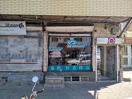 عکس بیمه دی نمایندگی پورجبار