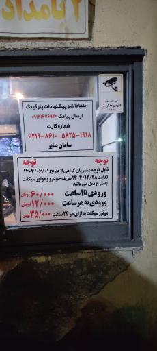 عکس پارکینگ پل طبیعت