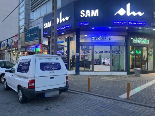 عکس نمایندگی و تعمیرات سام