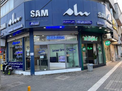 نمایندگی و تعمیرات سام سامسونگ