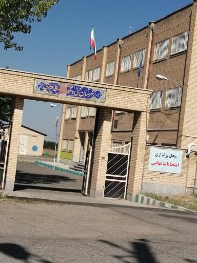 عکس هنرستان فنی شهید قاسم هریسی