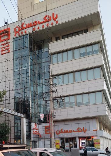 عکس بانک مسکن مرکزی کرج ۱۲۱۷