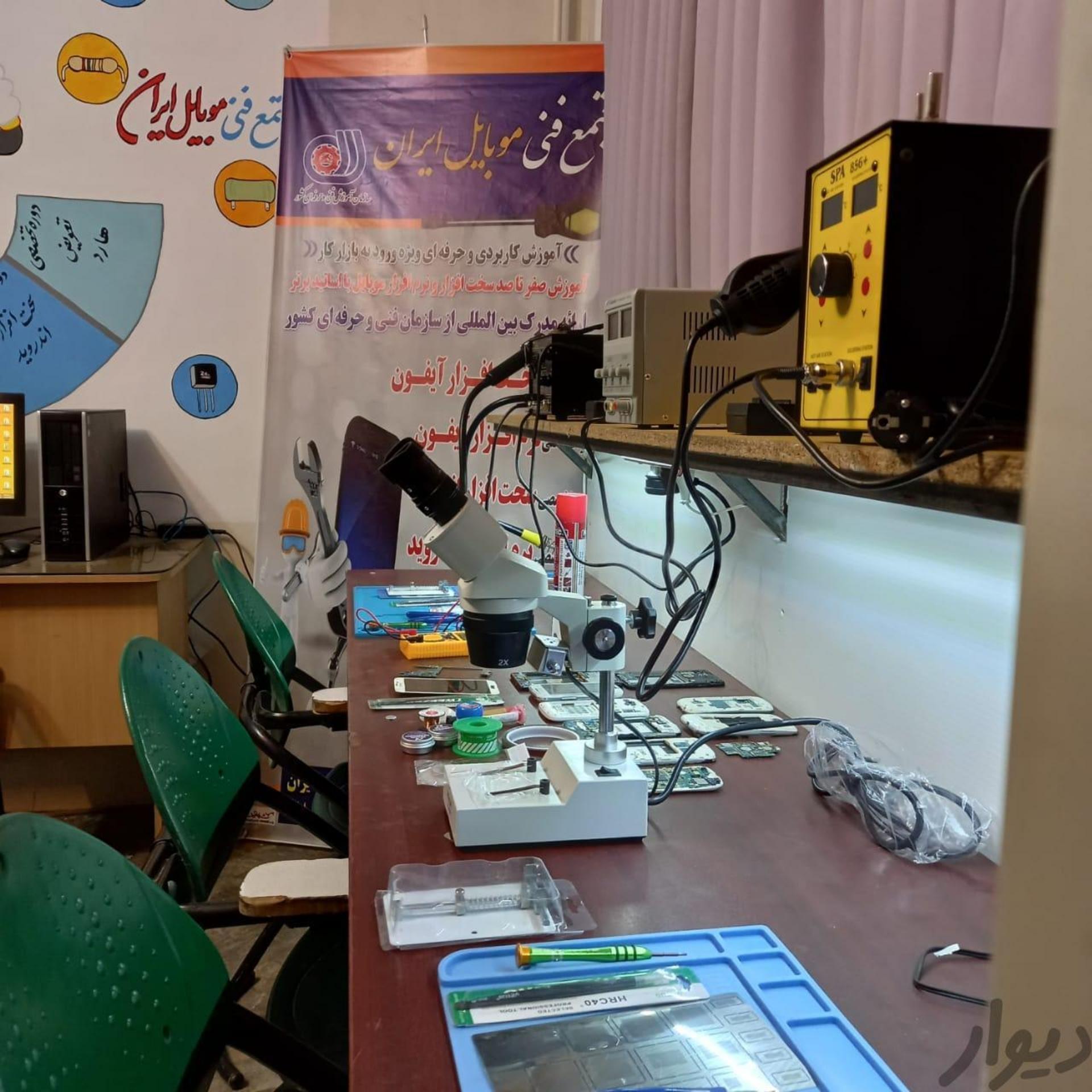 عکس مجتمع آموزشی موبایل ایران