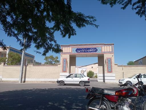 عکس آموزشگاه پسرانه امیرکبیر