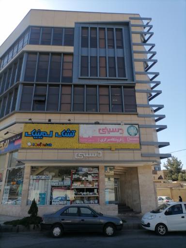 عکس فروشگاه مرکزی دسینی