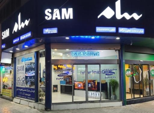 عکس نمایندگی و تعمیرات سام سامسونگ