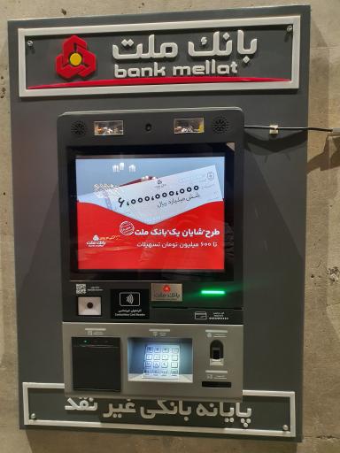 عکس atm