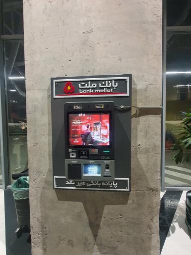 عکس atm