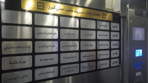 عکس بانک مسکن مرکزی کرج ۱۲۱۷