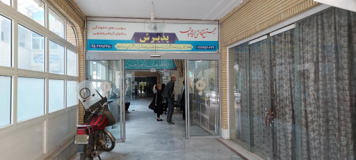 عکس اقامتگاه نیمه شعبان