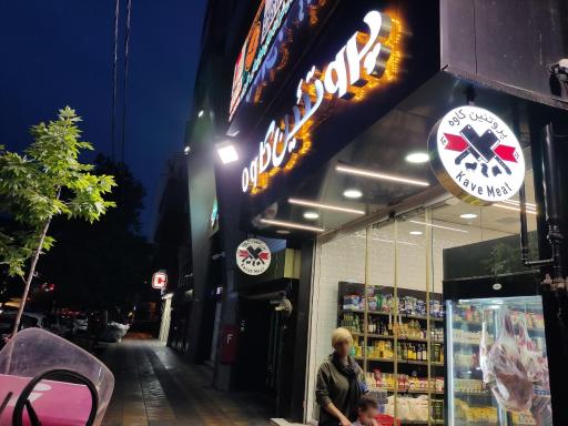 عکس پروتئین کاوه