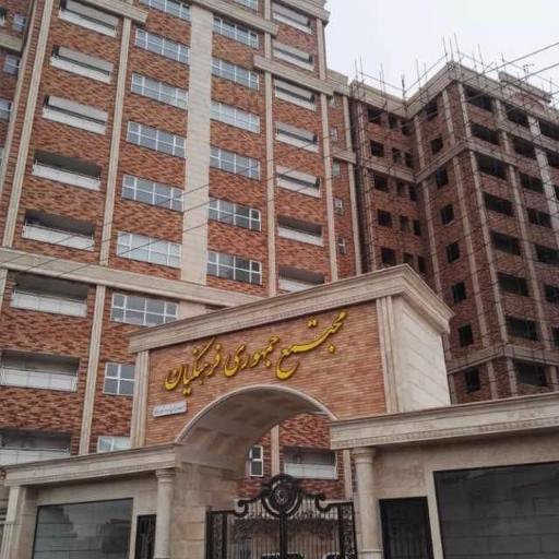 عکس مجتمع جمهوری فرهنگیان