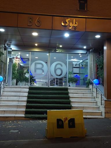 عکس بلوک B 6