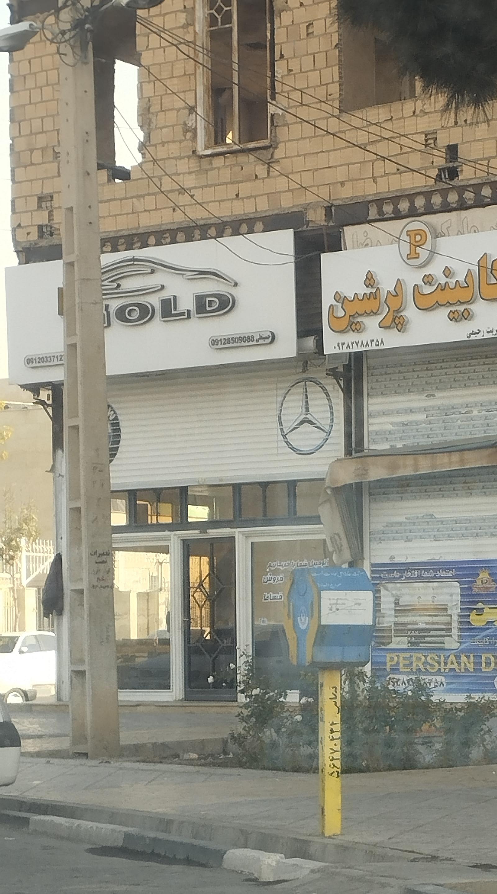 عکس کابینت پرشین