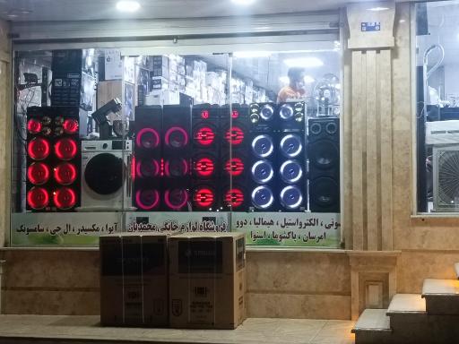 عکس لوازم خانگی محمدیان شعبه یک