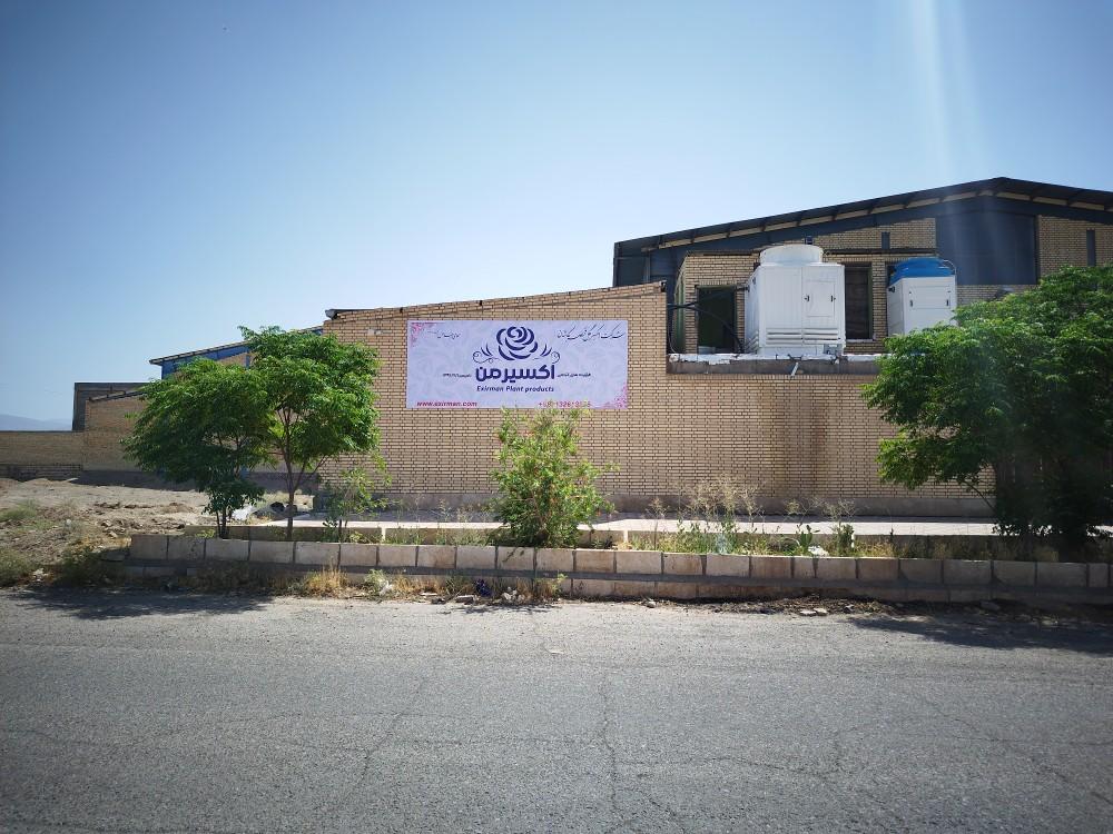 عکس شرکت اکسیرمن 