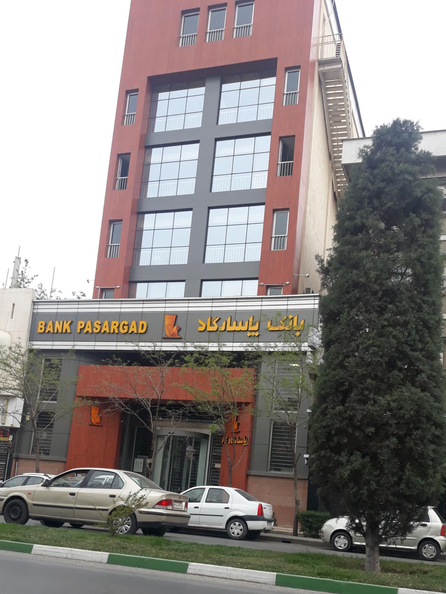 عکس بانک پاسارگاد شعبه مرکزی شعبه سجاد شهر