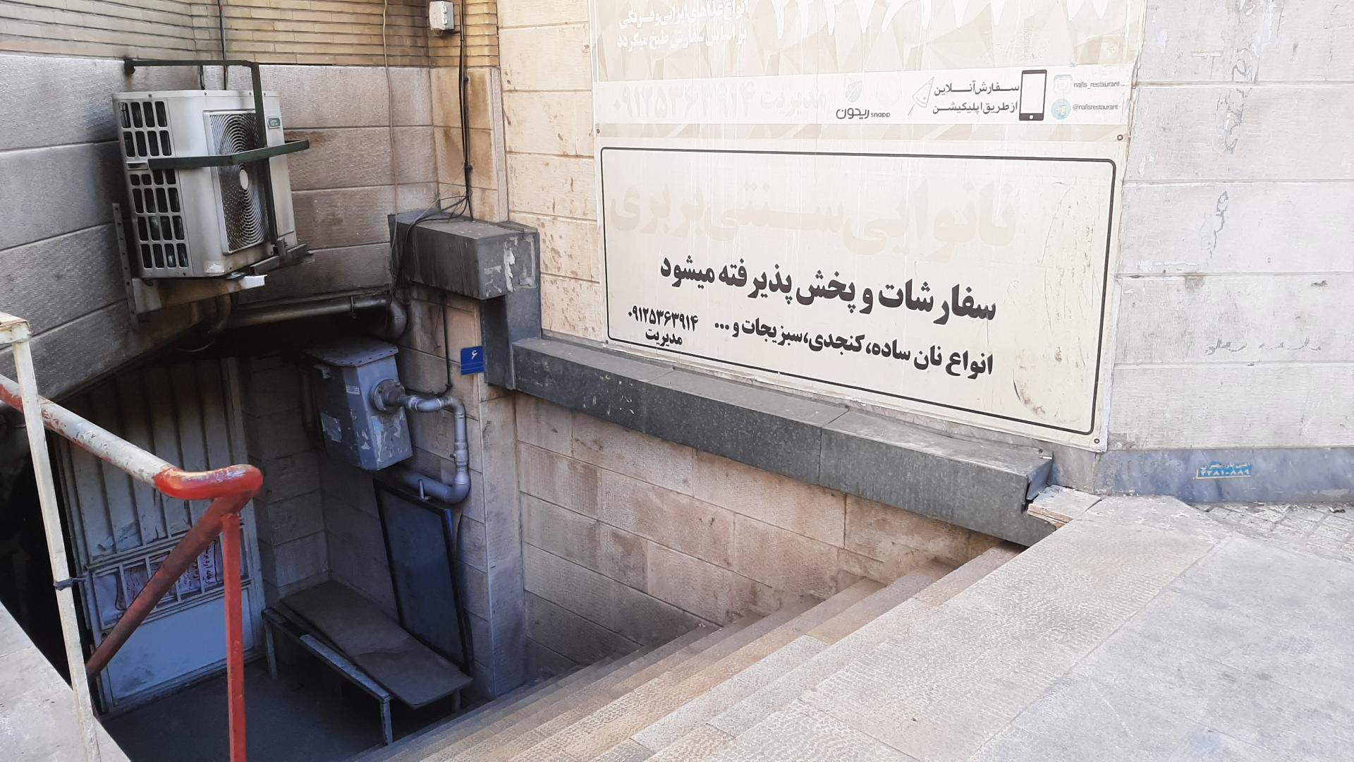 عکس نانوایی