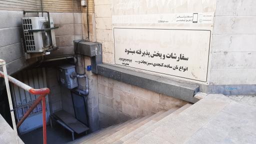 عکس نانوایی