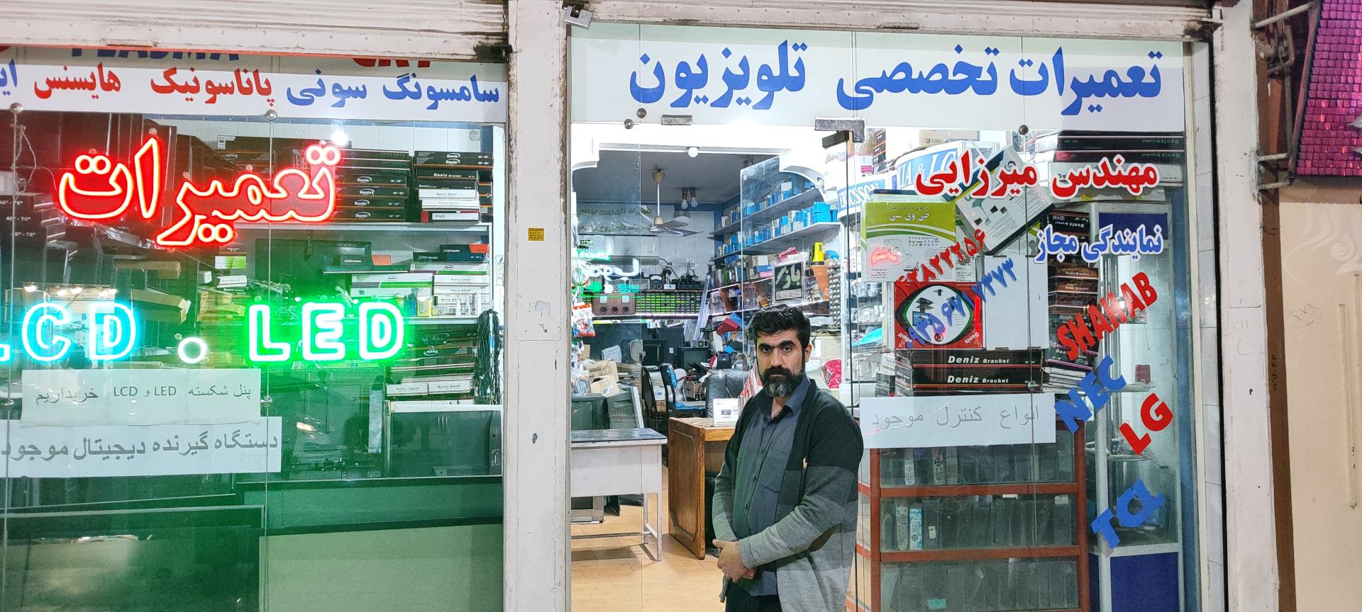 عکس تعمیرگاه تلوزیون میرزایی