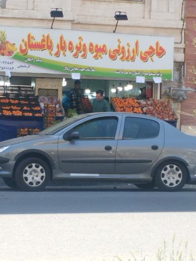 عکس حاجی ارزونی میوه و تربای باغستان