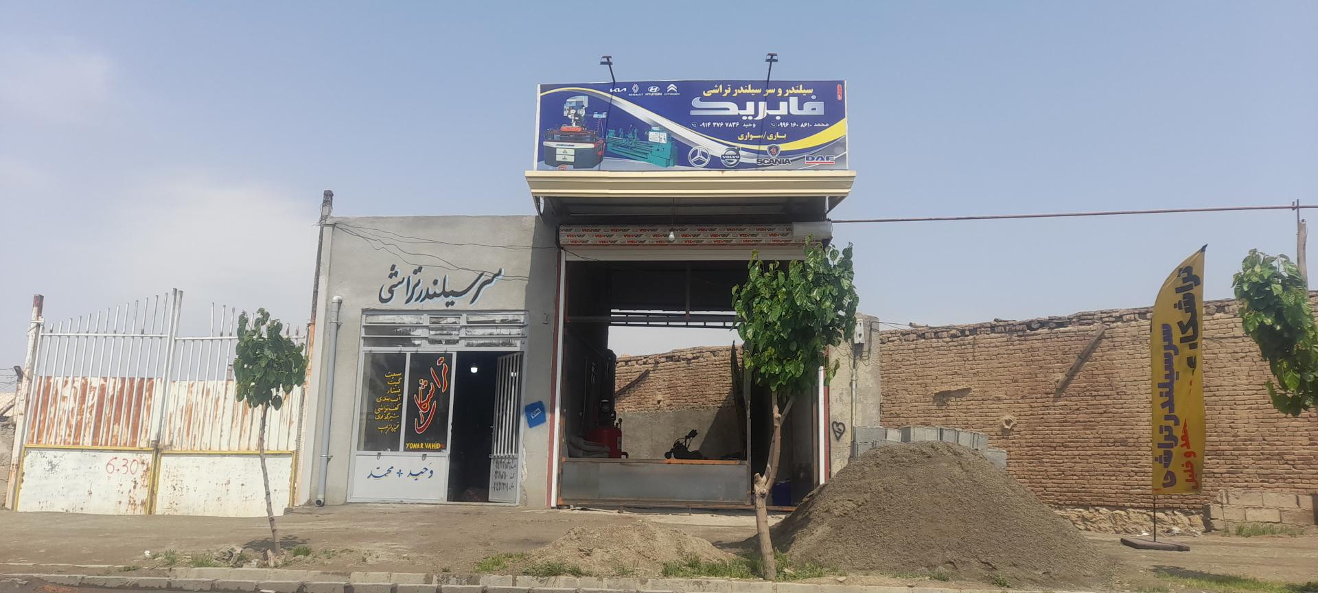 عکس تراشکاری فابریک