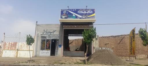 عکس تراشکاری فابریک