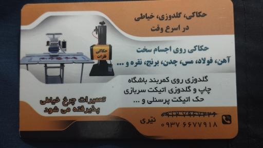 عکس لوازم نظامی و ایمنی نیری