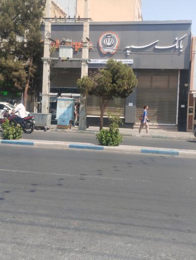 عکس بانک سپه