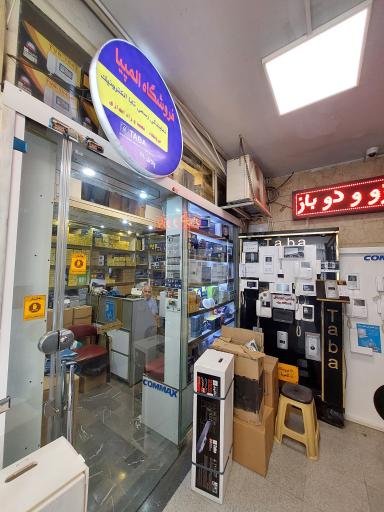 عکس فروشگاه المپیا آیفون تصویری کماکس  الکتروپیک